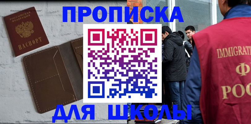 временная регистрация 2025 в Сосновоборске