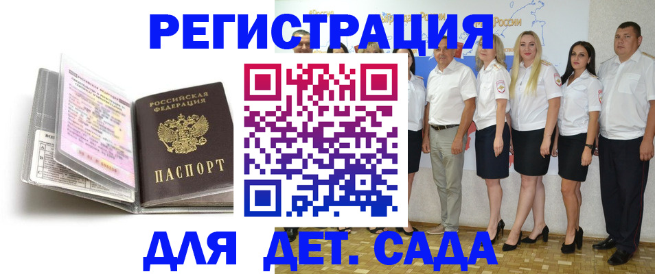 прописка в Сосновоборске