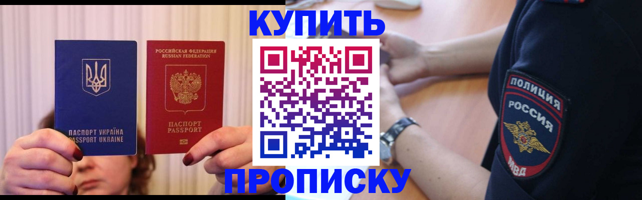 прописка для кредита в Сосновоборске