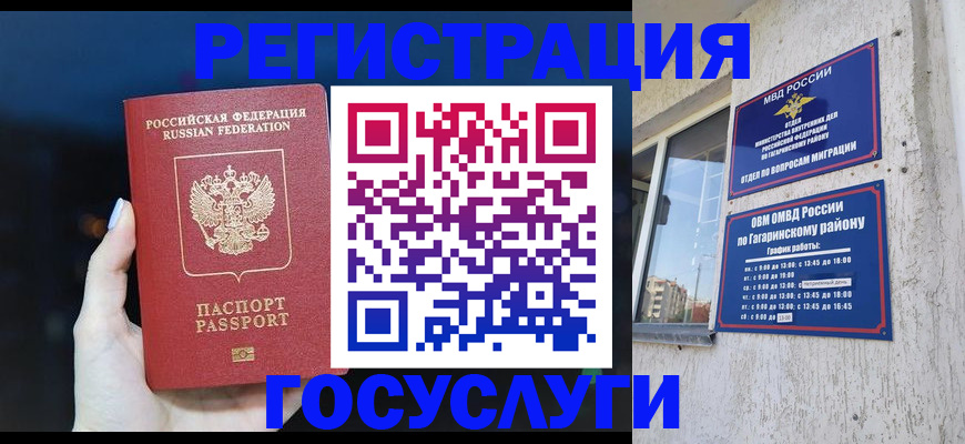 временная регистрация собственник в Сосновоборске