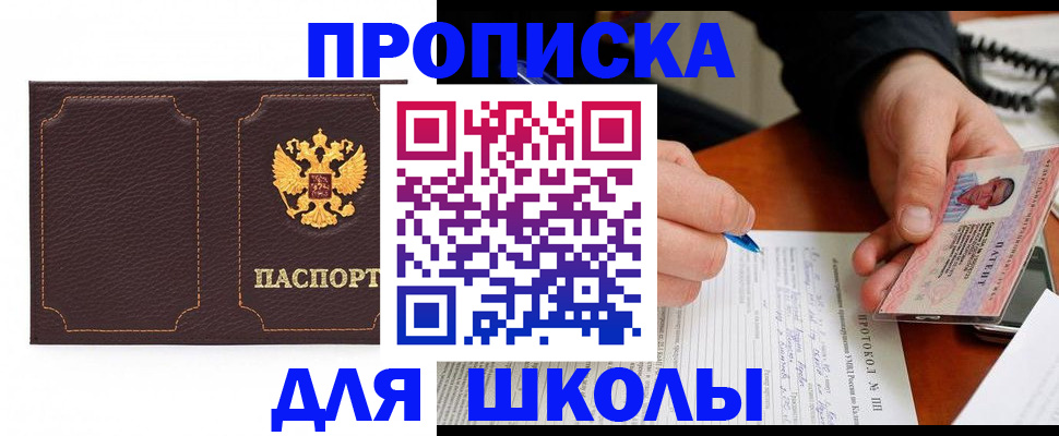 прописка для кредита в Сосновоборске