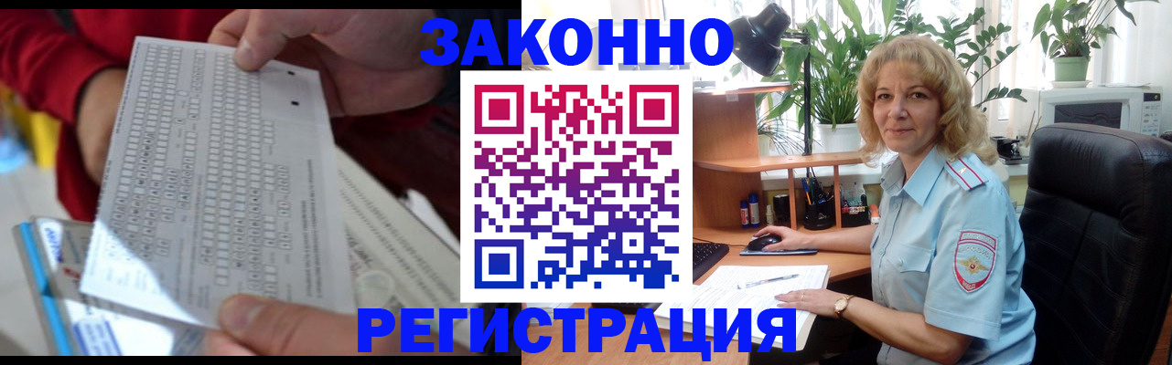 временная регистрация собственник в Сосновоборске